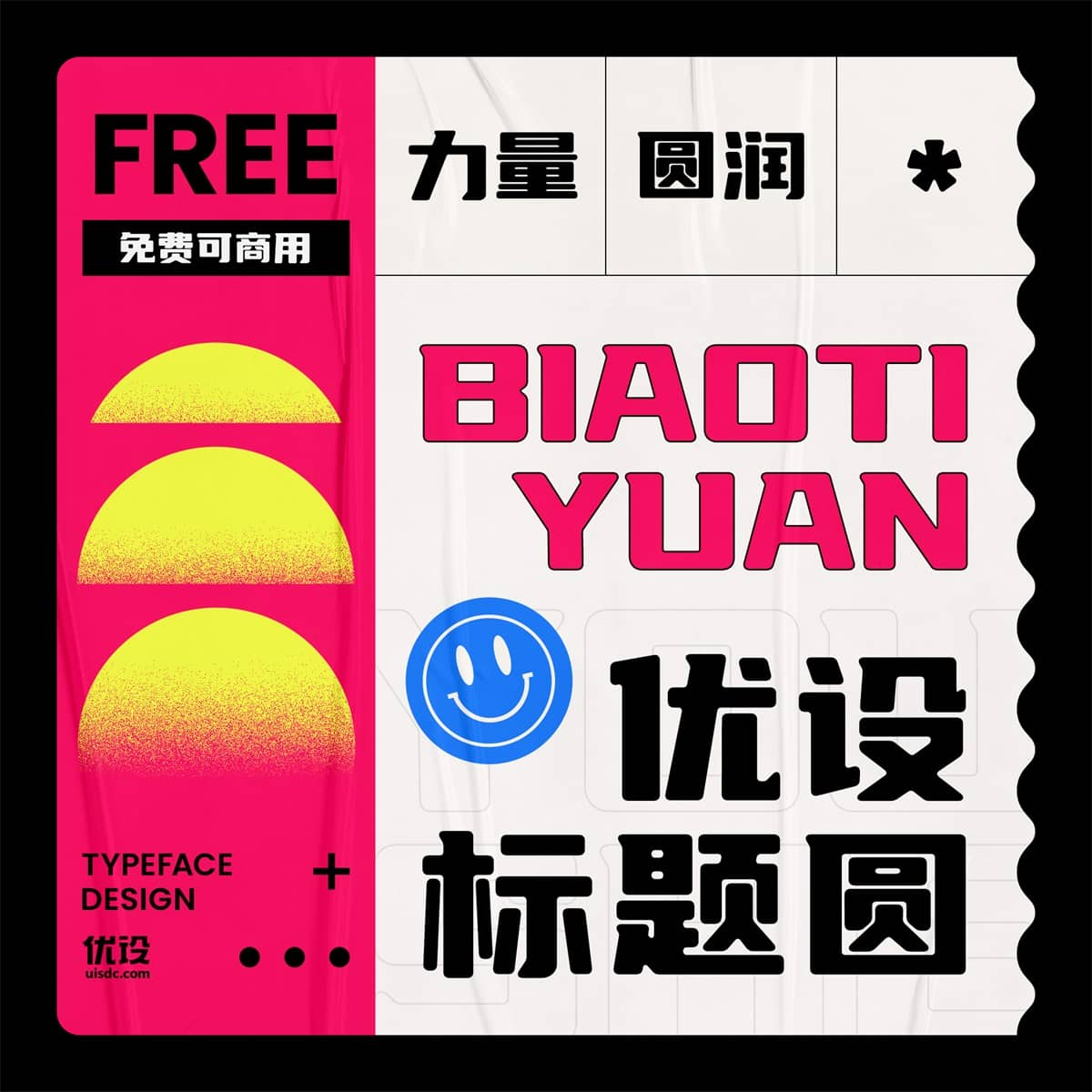 优设标题圆