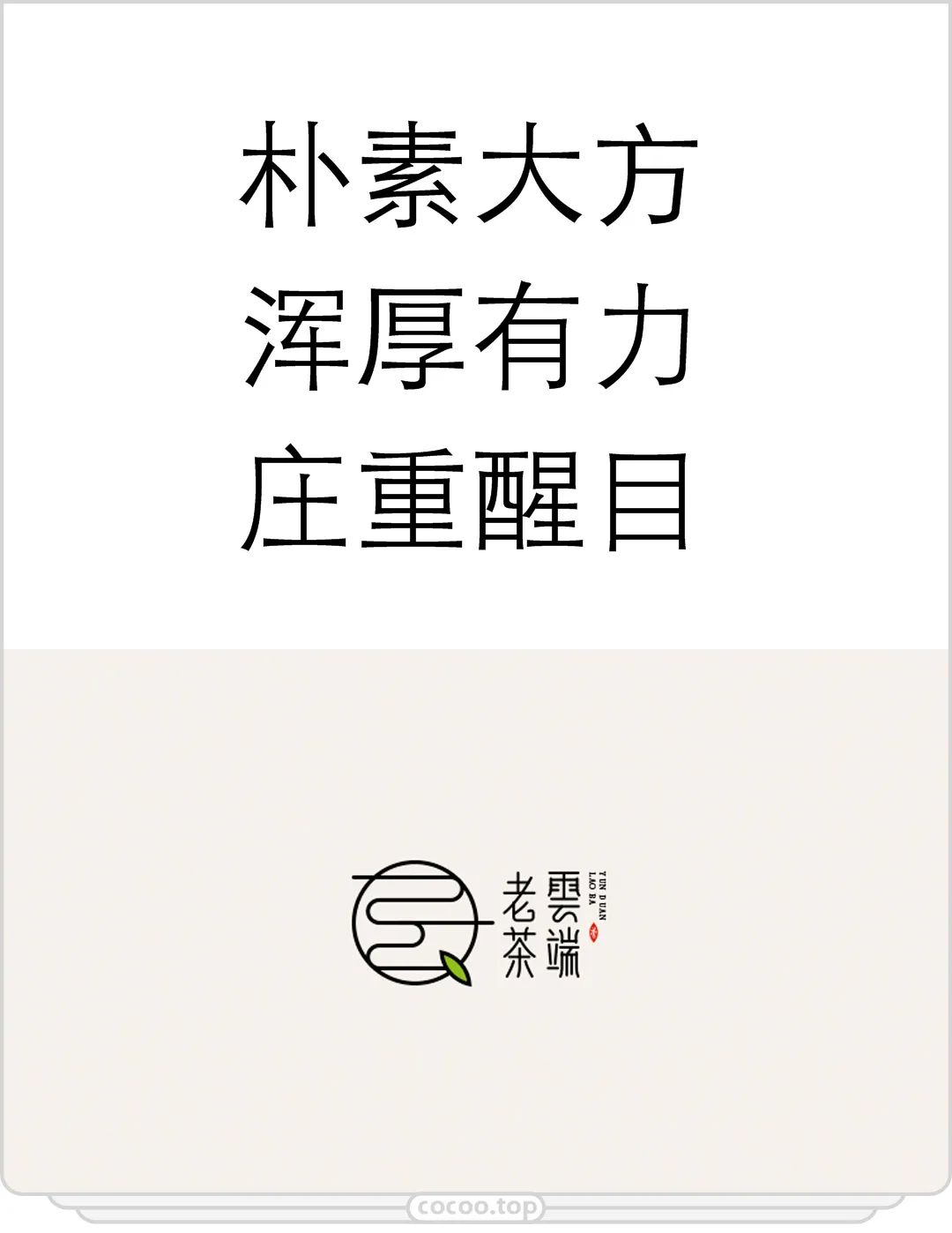 选字攻略!别让字体破坏画面美感!