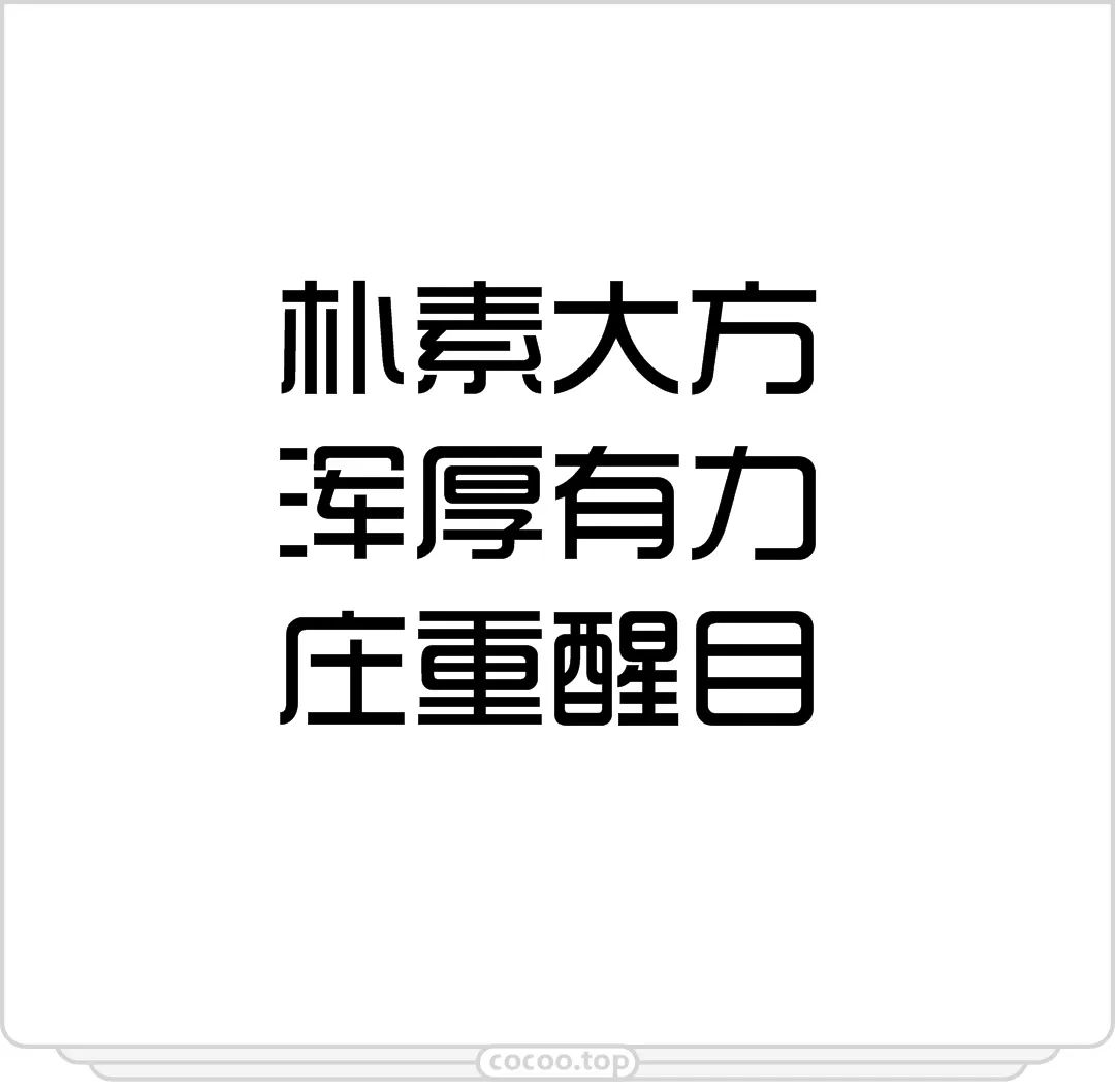 选字攻略!别让字体破坏画面美感!
