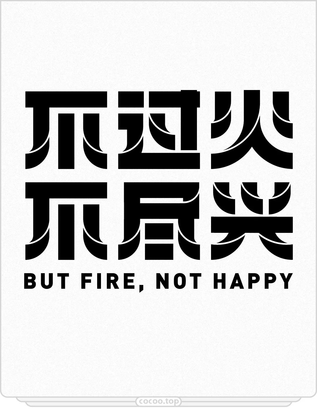 想让字体值千金?掌握字体设计原理