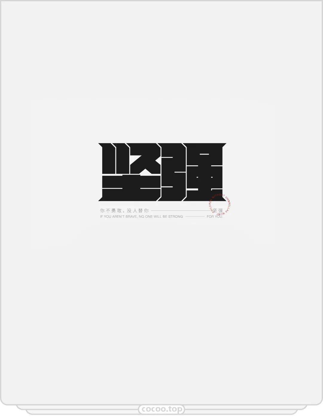 汉字可方!可圆!可千变万化!赶紧学一学