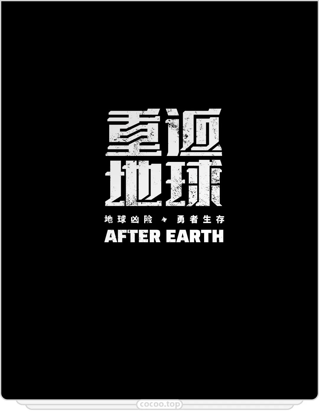 嫌字太丑?!那就自己动手设计呀!