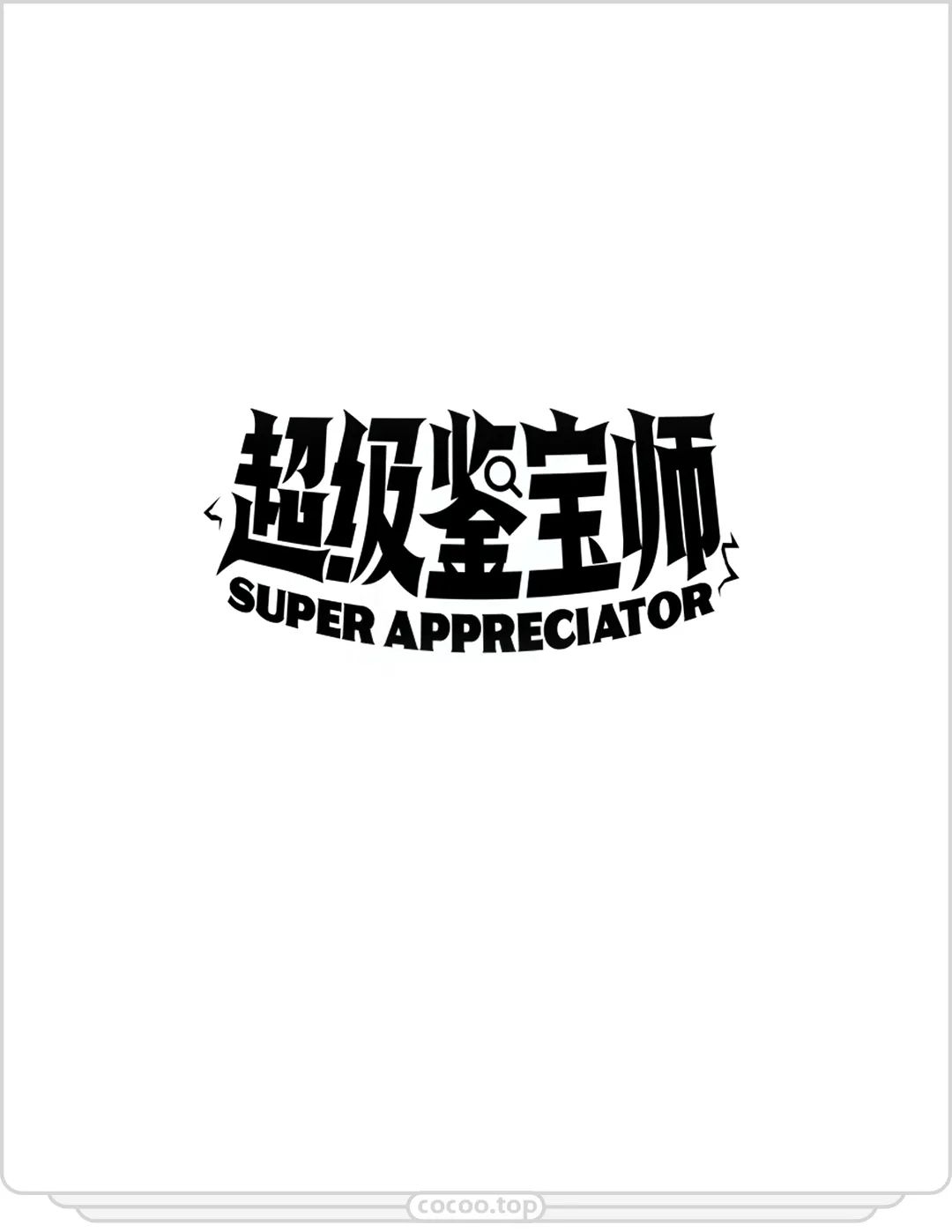 嫌字太丑?!那就自己动手设计呀!