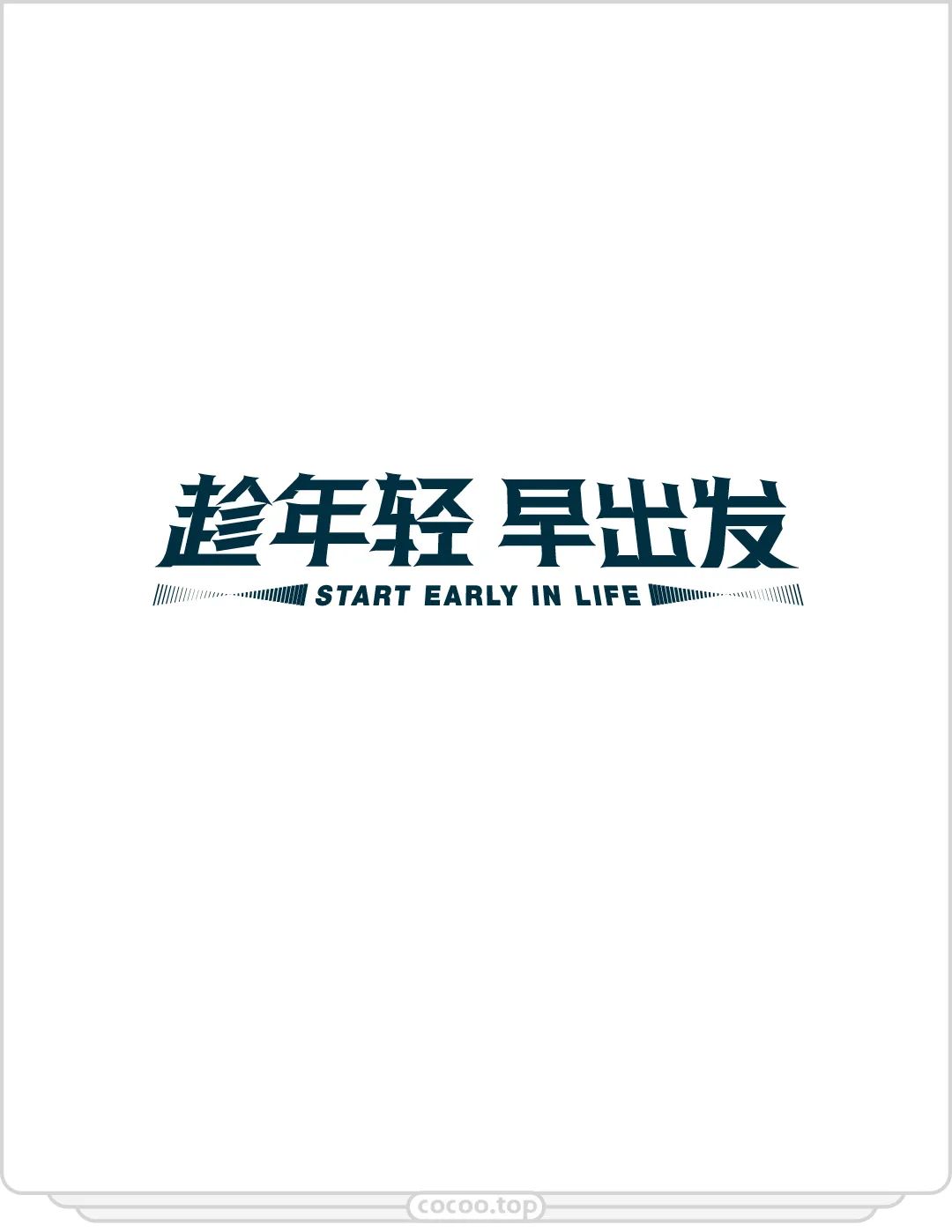 想让字体值千金?掌握字体设计原理