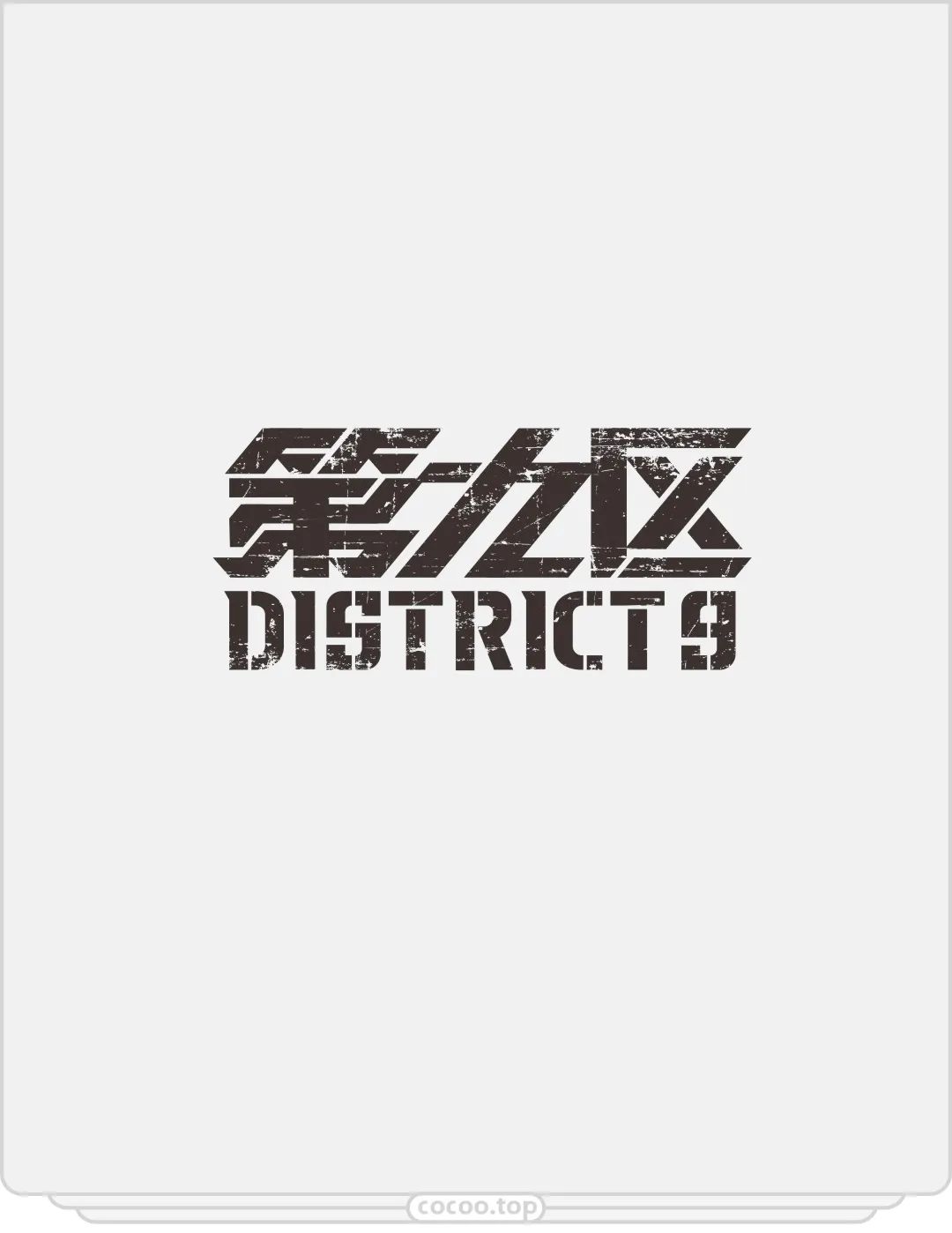 想让字体值千金?掌握字体设计原理