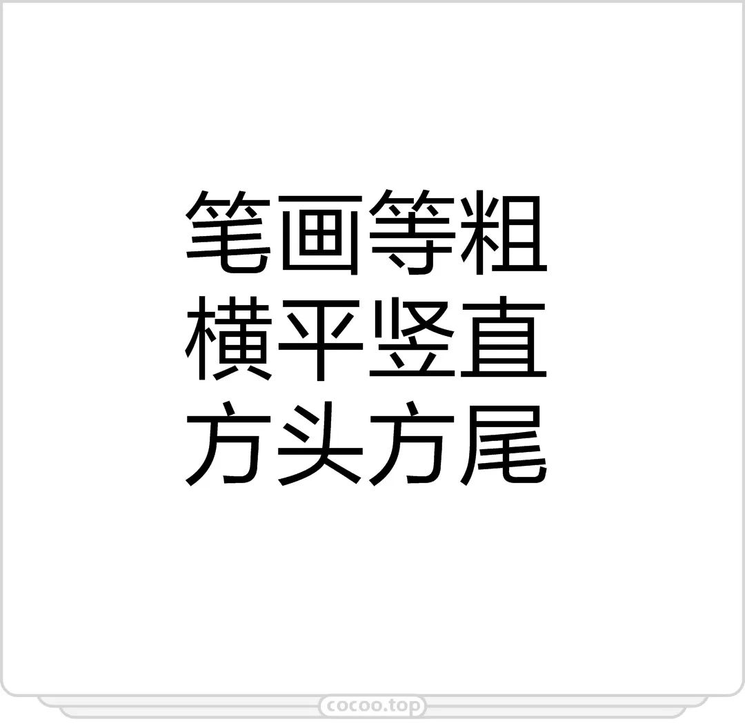 选字攻略!别让字体破坏画面美感!