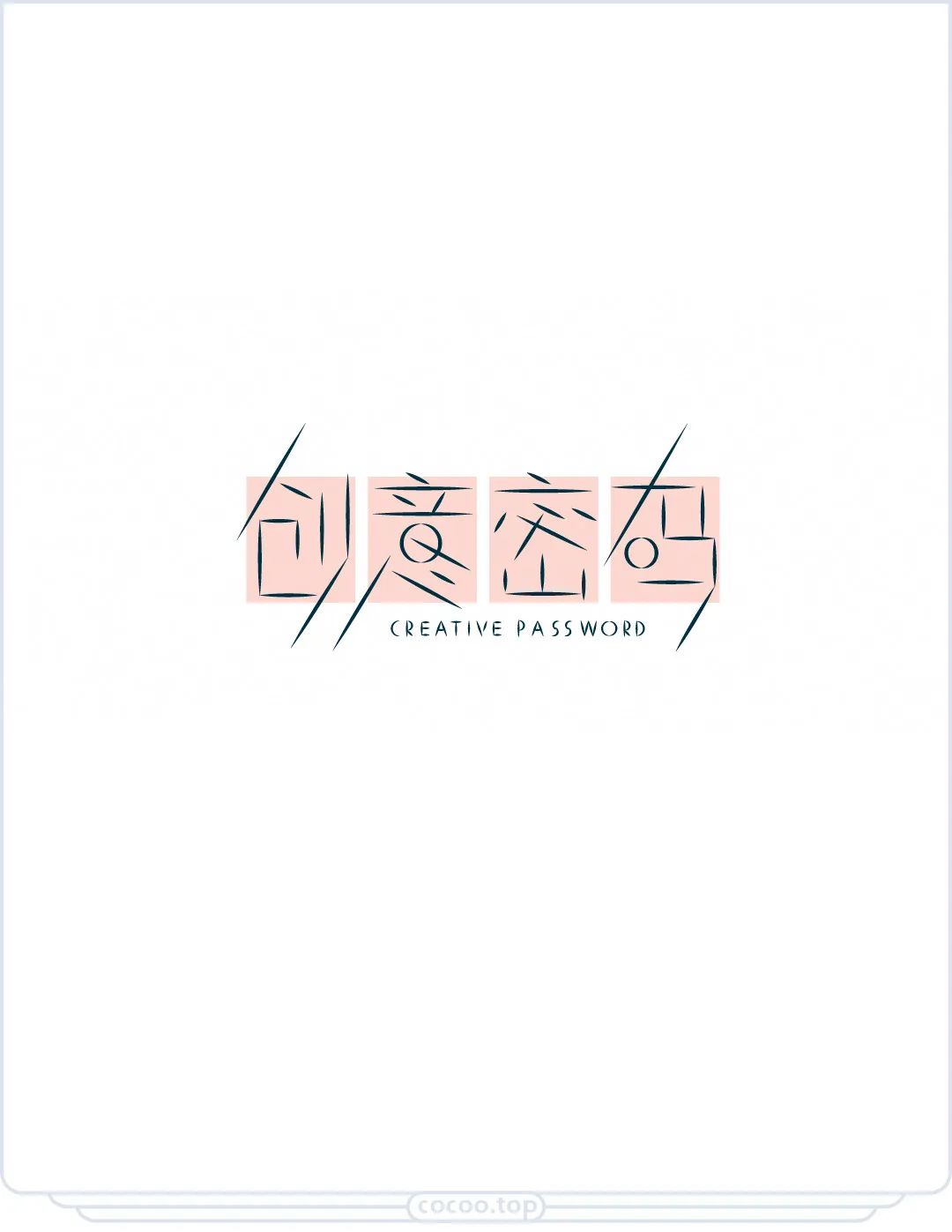 想让字体值千金?掌握字体设计原理