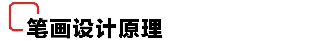想让字体值千金?掌握字体设计原理