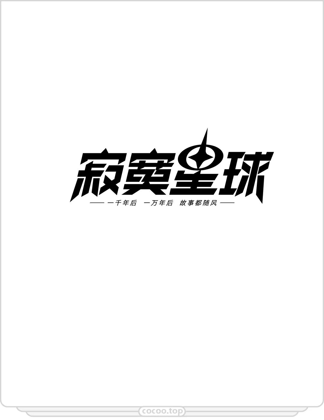 汉字可方!可圆!可千变万化!赶紧学一学