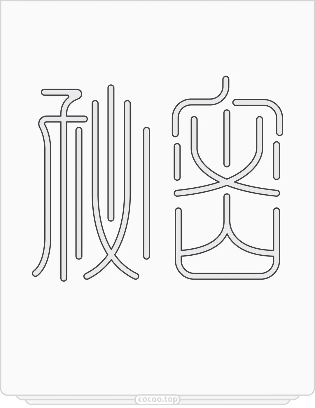 想让字体值千金?掌握字体设计原理