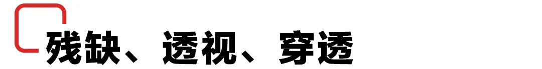 想玩转图形设计?先学会这些套路