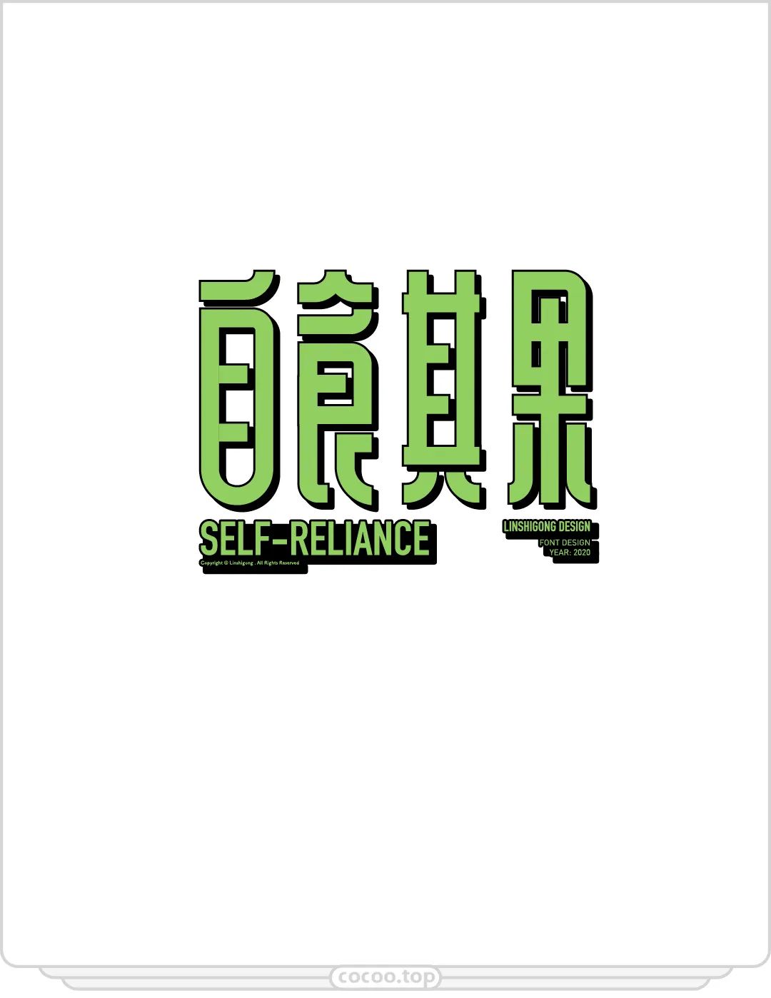 想让字体值千金?掌握字体设计原理