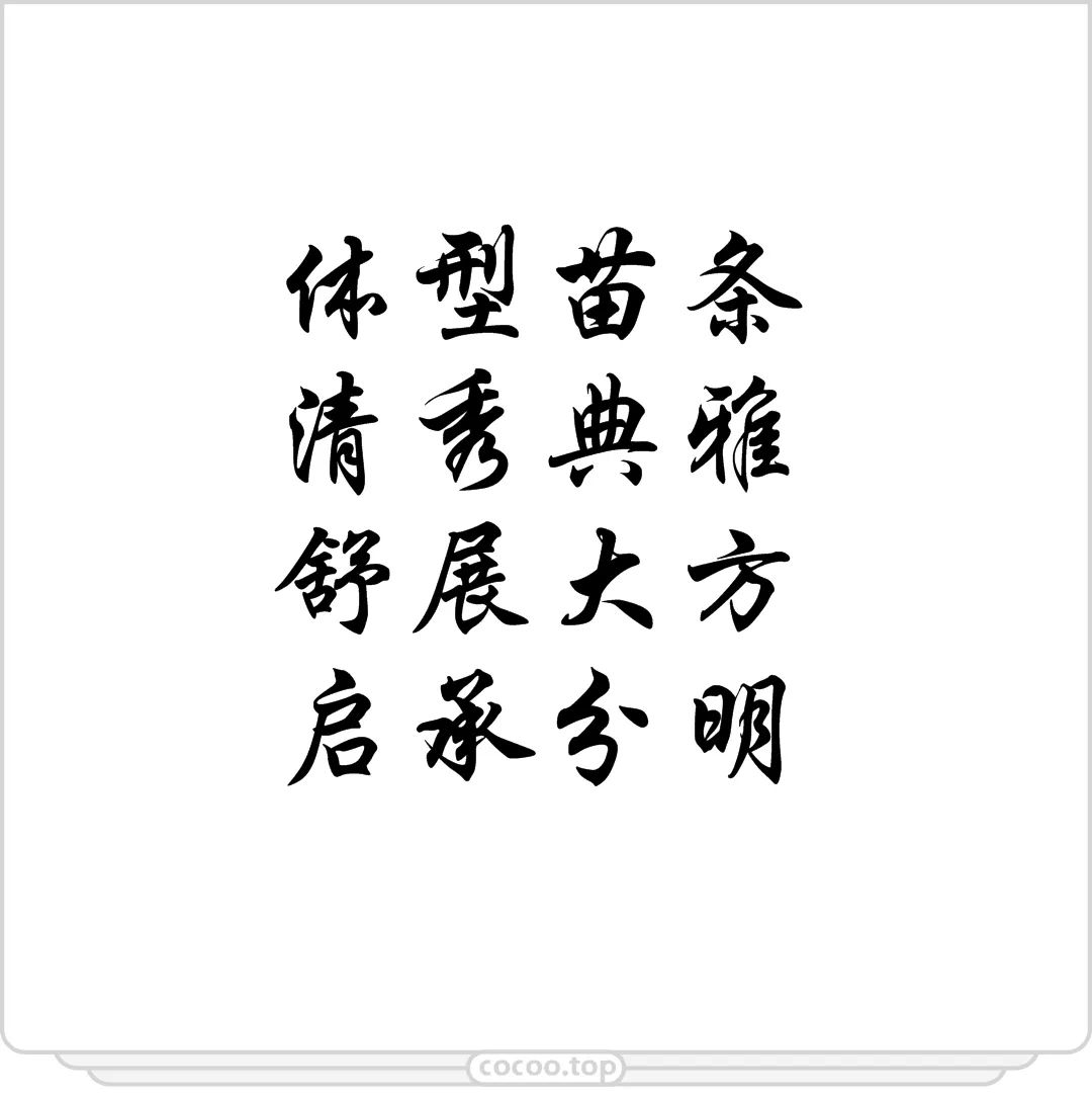 选字攻略!别让字体破坏画面美感!