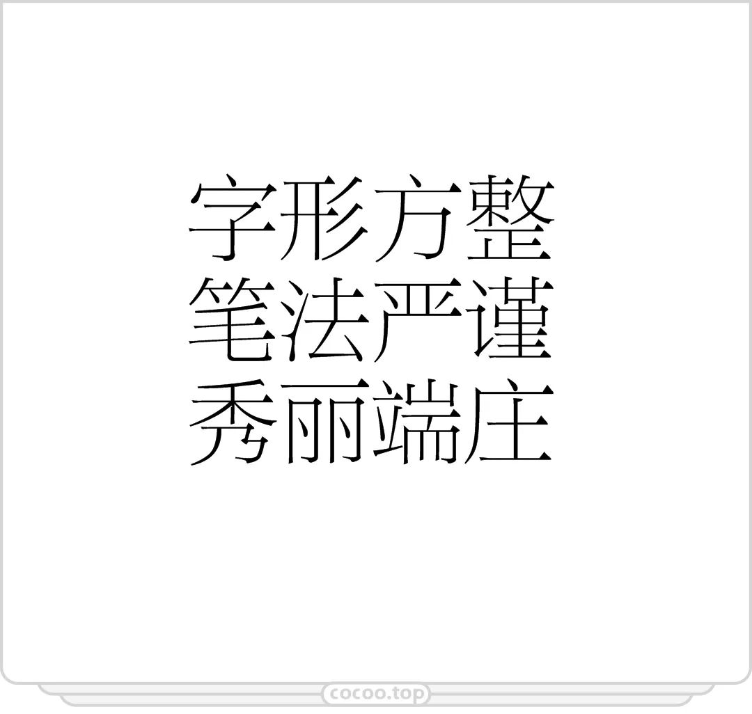 选字攻略!别让字体破坏画面美感!