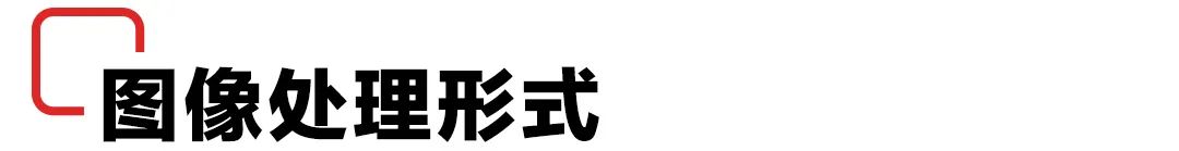 无图的版式很枯燥!玩图攻略来啦!