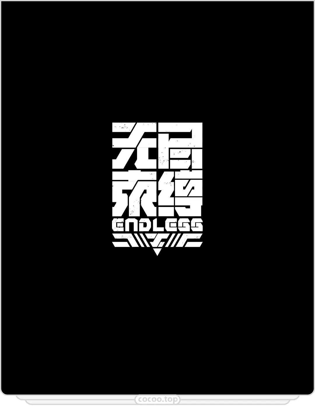 想让字体值千金?掌握字体设计原理