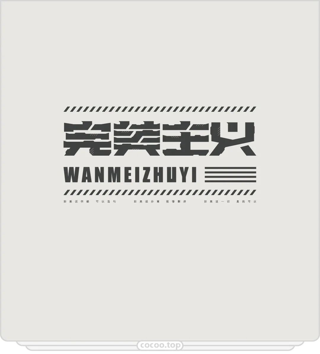 想让字体值千金?掌握字体设计原理