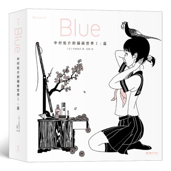 中村佑介的插画世界Ⅰ：蓝（作者出道十周年时第一本纪念画集，此次引进也是其画集在中文世界shou次